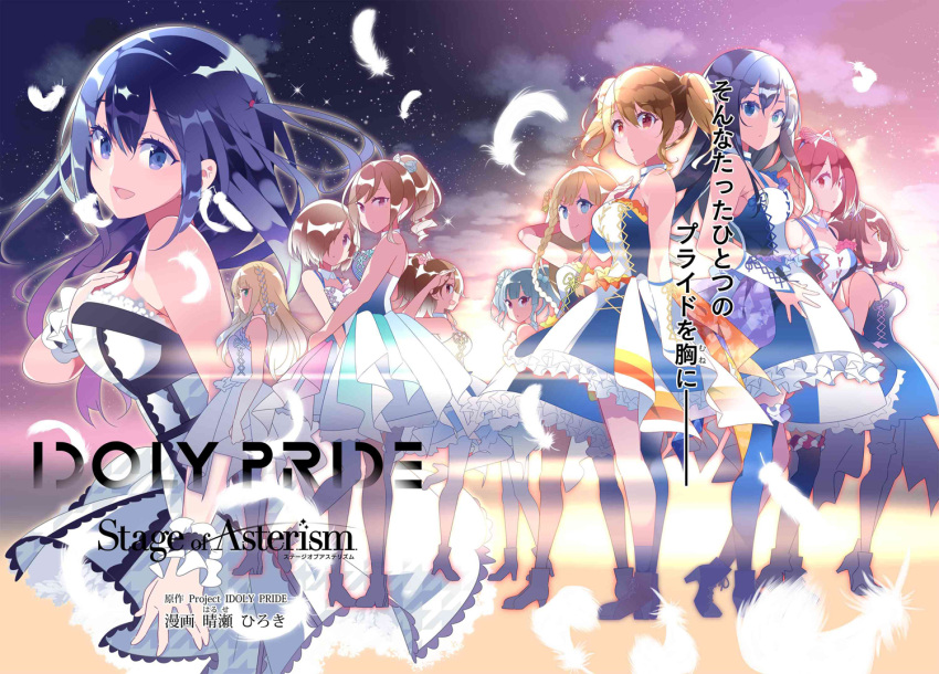 6+girls bangs black_hair blonde_hair blue_eyes bow brown_hair garters haruse_hiroki hayasaka_mei high_heels hyodou_shizuku ibuki_nagisa ichinose_rei idoly_pride kawasaki_sakura_(idoly_pride) long_hair looking_at_viewer multiple_girls nagase_kotono nagase_mana narumiya_suzu official_art open_mouth saeki_haruko_(idoly_pride) shiraishi_chisa shiraishi_saki short_hair smile thighhighs twintails