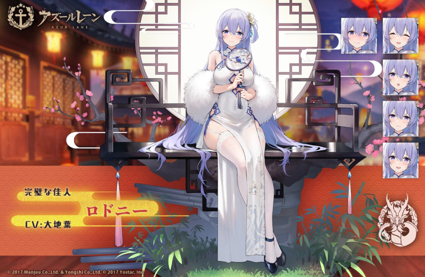 1girl artist_request azur_lane black_footwear breasts china_dress chinese_clothes dress expressions feather_boa full_body hair_between_eyes hair_ornament hand_fan holding holding_fan large_breasts light_purple_hair long_hair looking_at_viewer official_alternate_costume official_art pelvic_curtain promotional_art purple_eyes rodney_(azur_lane) shoes sleeveless sleeveless_dress solo thighhighs very_long_hair white_garter_straps white_legwear