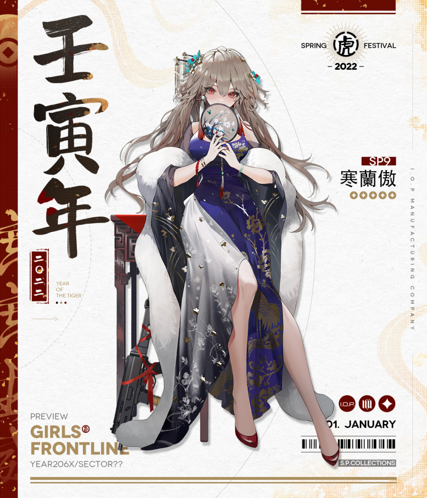 1girl artist_request bangs bare_shoulders blue_dress blush bracelet breasts character_name china_dress chinese_clothes chinese_text chinese_zodiac commentary_request copyright_name covered_mouth dress eyebrows_visible_through_hair floor full_body fur girls'_frontline gun hair_ornament hairclip hand_fan high_heels highres holding holding_fan jewelry leaning_back legs long_hair looking_at_viewer medium_breasts nail_polish official_alternate_costume official_art platinum_blonde_hair promotional_art red_eyes red_footwear red_nails red_ribbon ribbon simple_background solo sp9_(girls'_frontline) standing stribog_sp9 submachine_gun table transparent_background weapon weapon_on_floor weapon_removed year_of_the_tiger