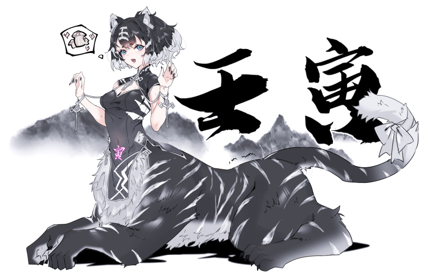 1girl absurdres animal_ear_fluff animal_ears bangs black_dress black_fur black_hair black_nails blue_eyes breasts centauroid china_dress chinese_clothes chinese_commentary claws cleavage commentary_request covered_navel dress eyebrows_visible_through_hair fang full_body hair_between_eyes hands_up heart highres looking_at_viewer lower_teeth monster_girl multicolored_hair mushroom open_mouth original ribbon sexually_suggestive shadow sidelocks sitting small_breasts solo sweat tail tail_ornament tail_ribbon taur teeth thought_bubble tied_hair tiger_ears tiger_tail translation_request trembling two-tone_fur two-tone_hair white_background white_fur white_hair white_ribbon zhu_fun