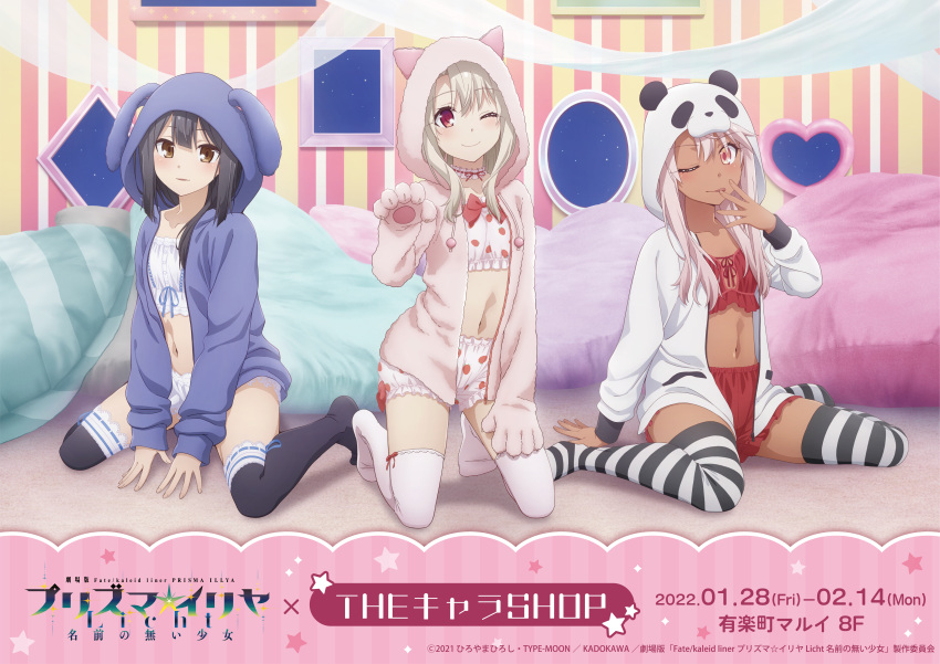 3girls absurdres animal_hands animal_hood artist_request babydoll black_hair blush bow bow_bra bra breasts brown_eyes bunny_hood cat_hood cat_paws chloe_von_einzbern choker cushion dark-skinned_female dark_skin eyebrows_visible_through_hair fate/kaleid_liner_prisma_illya fate_(series) food_print frilled_bra frilled_choker frilled_panties frills full_body heart highres hood hoodie illyasviel_von_einzbern indoors kneeling lace-trimmed_legwear lace_trim lingerie long_hair looking_at_viewer miyu_edelfelt multiple_girls navel no_shoes official_art one_eye_closed open_clothes open_hoodie orange_eyes panda_hood panties parted_lips pink_hair promotional_art red_bow red_eyes silver_hair sitting small_breasts smile strawberry_print striped striped_legwear thighhighs tongue tongue_out underwear wariza