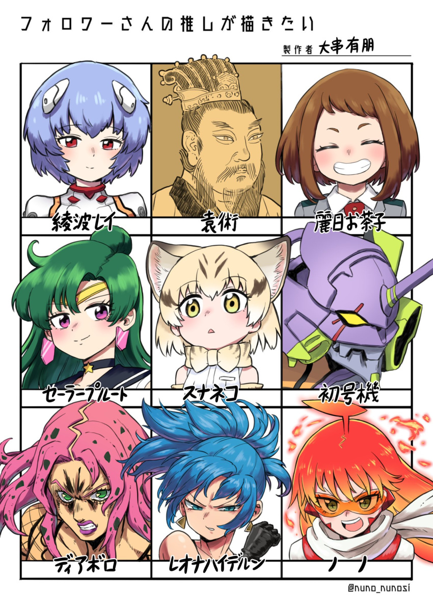 +_+ 2boys 6+girls :d ^_^ animal_ear_fluff animal_ears ayanami_rei bangs bishoujo_senshi_sailor_moon black_gloves blonde_hair blue_hair boku_no_hero_academia bow bowtie brown_hair cat_ears character_name character_request chart clenched_teeth closed_eyes commentary copyright_request diadem diavolo eva_01 extra_ears eyebrows_visible_through_hair facing_viewer fishnets followers_favorite_challenge gloves green_eyes green_hair grin highres jojo_no_kimyou_na_bouken kemono_friends leona_heidern long_hair looking_at_viewer mecha multiple_boys multiple_girls neon_genesis_evangelion nono_(top_wo_nerae_2!) oogushi_aritomo open_mouth orange_hair pink_hair pink_lips plugsuit ponytail purple_eyes red_eyes red_hair sailor_pluto sand_cat_(kemono_friends) short_hair simple_background smile teeth the_king_of_fighters top_wo_nerae_2! triangle_mouth twitter_username uraraka_ochako vento_aureo white_background yellow_eyes