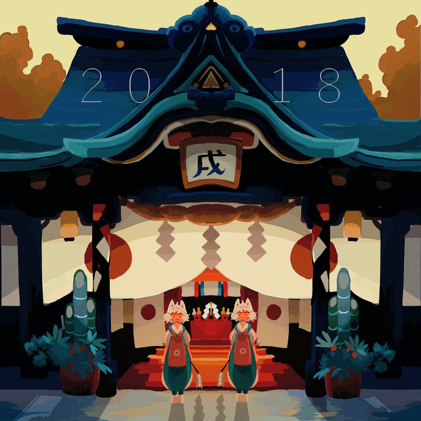 2018 2girls :3 ahoge animal_ears architecture bangs blush_stickers butudan_butugu chinese_zodiac closed_mouth clothing_request commentary dog_ears dot_nose east_asian_architecture gohei highres holding japanese_flag kadomatsu kagami_mochi lantern looking_at_viewer multiple_girls new_year no_sclera open_mouth original outdoors paper_lantern rope shide shimenawa short_hair short_sleeves shrine smile standing translated white_footwear white_hair wide_shot year_of_the_dog