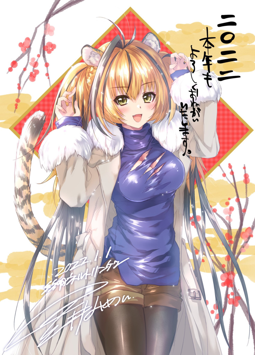 1girl 2022 :d animal_ears artist_name bangs black_hair black_legwear blonde_hair blue_shirt breasts brown_shorts claw_pose cleavage coat commentary dated eyebrows_visible_through_hair fang fur-trimmed_coat fur_trim grey_coat hair_strand highres kotoyoro kuroi_mimei large_breasts legwear_under_shorts long_sleeves looking_at_viewer medium_hair multicolored_hair new_year no_bra open_clothes open_coat open_mouth original pantyhose shirt short_shorts shorts signature smile solo standing tail tiger_ears tiger_girl tiger_tail torn_clothes torn_shirt translated trench_coat turtleneck two-tone_hair two_side_up