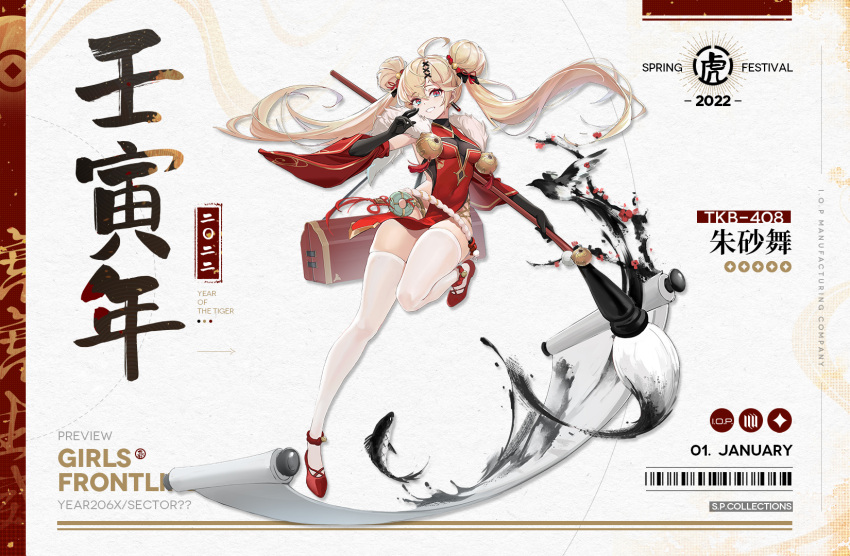 1girl ahoge aqua_eyes arm_up artist_request bangs bird black_gloves blonde_hair bow breasts brush character_name cherry_blossoms china_dress chinese_clothes chinese_text chinese_zodiac commentary_request copyright_name covered_navel double_bun dress earrings elbow_gloves eyebrows_visible_through_hair fish full_body girls'_frontline gloves hair_bow hair_ornament hairclip high_heels highres holding holding_brush holding_case ink inkwell jewelry lips long_hair looking_at_viewer medium_breasts mole mole_under_eye multicolored_eyes official_alternate_costume official_art open_mouth promotional_art red_dress red_eyes red_footwear scroll scroll_tube smile solo standing standing_on_one_leg teeth thighhighs thighs tkb-408_(girls'_frontline) twintails weapon_case white_legwear year_of_the_tiger