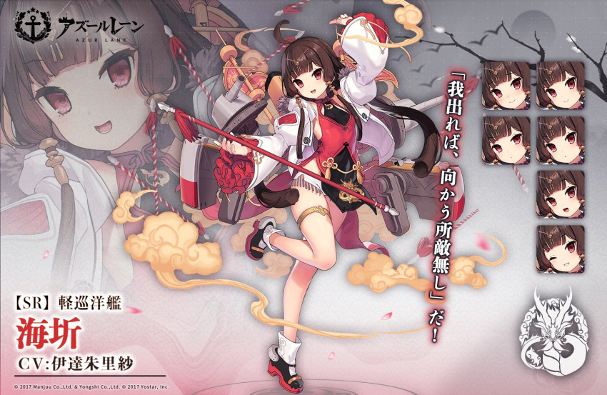 1girl ahoge azur_lane bangs breasts brown_hair commentary_request dragon_empery_(emblem) expressions full_body hai_chi_(azur_lane) hair_ornament holding holding_weapon kinjo_kuromomo leg_up looking_at_viewer official_art open_mouth promotional_art red_eyes rigging small_breasts thigh_strap turret weapon wide_sleeves