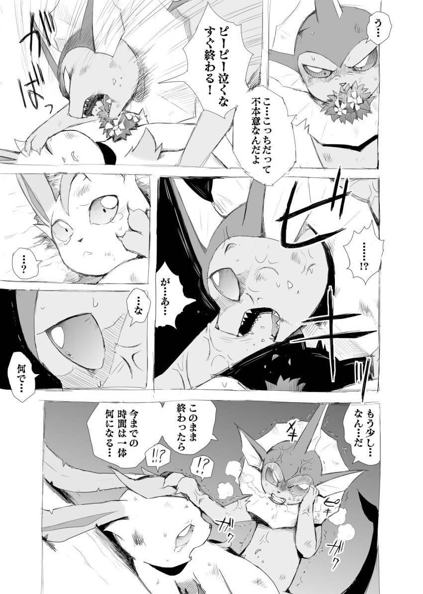 bite bodily_fluids claws comic cross-popping_vein crying dialogue eeveelution fangs feral flower hi_res japanese_text leafeon lying monochrome nintendo on_side pain pained_expression plant pok&eacute;mon pok&eacute;mon_(species) pok&eacute;mon_mystery_dungeon simple_background tears text translation_request vaporeon video_games wounded yamatokuroko965