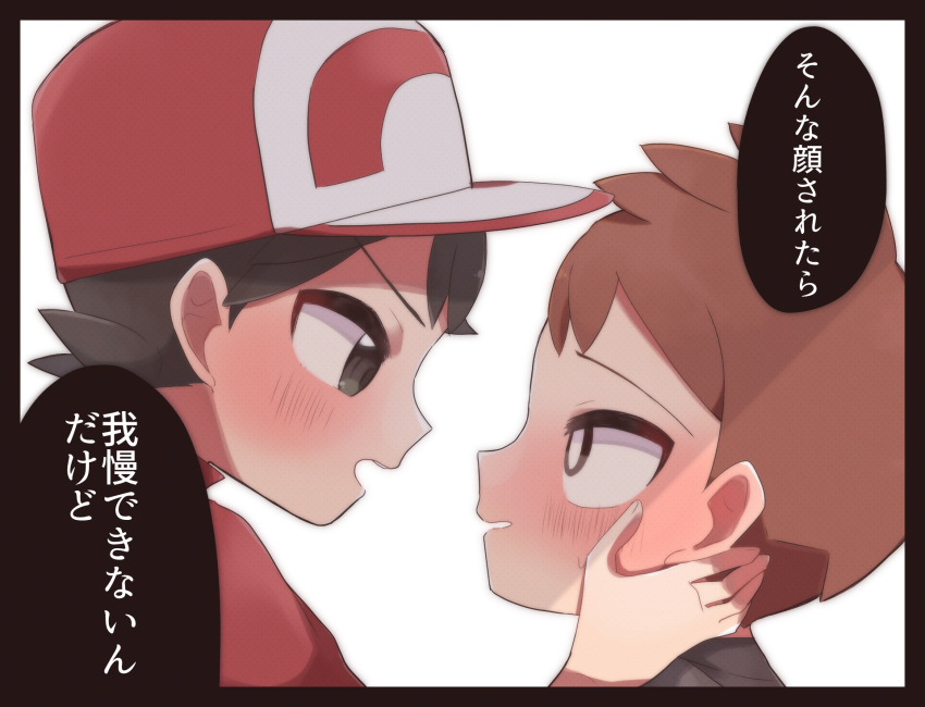 2boys bangs baseball_cap blush bright_pupils brown_eyes brown_hair chase_(pokemon) commentary_request eye_contact hachi_(hachi_sin) hat highres looking_at_another male_focus multiple_boys open_mouth pokemon pokemon_(game) pokemon_lgpe red_headwear short_hair simple_background trace_(pokemon) translation_request upper_body white_background white_pupils yaoi