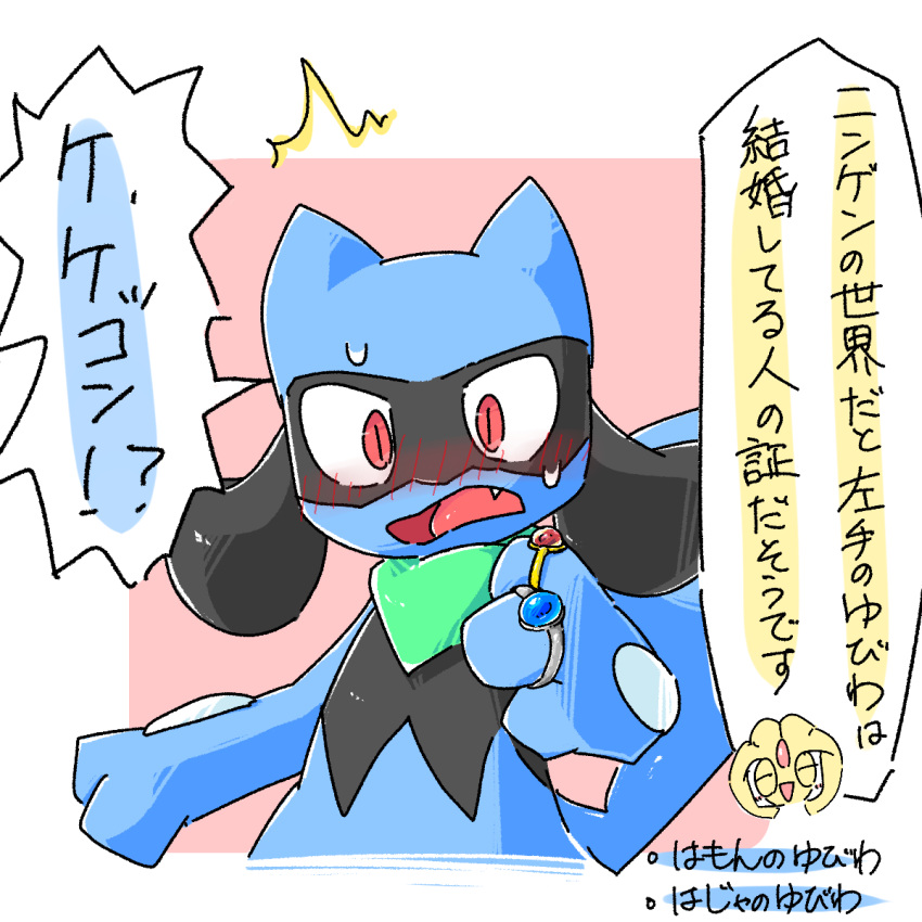 ambiguous_gender blue_body blush bodily_fluids dialogue feral flustered green_scarf hi_res japanese_text legendary_pok&eacute;mon multicolored_body nintendo open_mouth pink_background pok&eacute;mon pok&eacute;mon_(species) pok&eacute;mon_mystery_dungeon red_eyes ring riolu scarf shocked_expression simple_background solo speech_bubble sweat sweatdrop text tongue translation_request two_tone_body uxie video_games white_background ちゃば