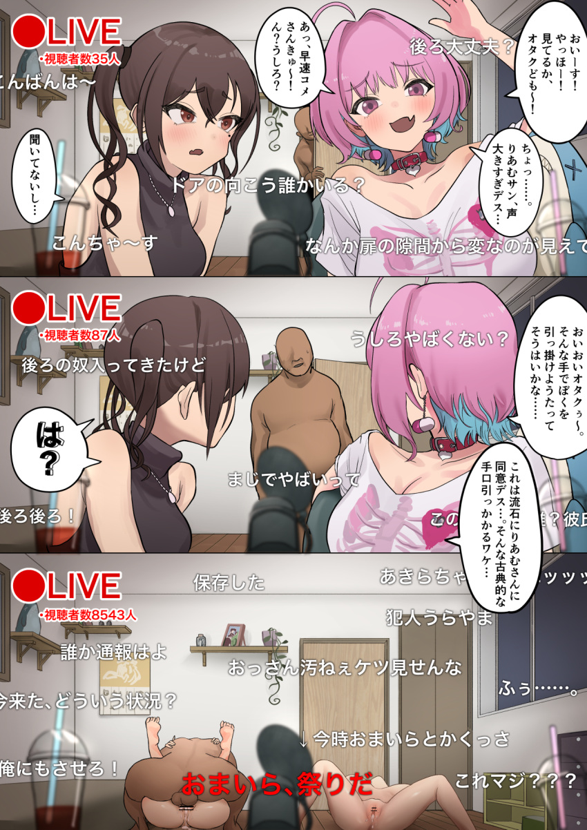 1boy 2girls bar_censor bedroom blush breasts brown_hair censored choker cleavage clothed_female_nude_male cum cum_in_pussy earrings faceless faceless_male highres idolmaster idolmaster_cinderella_girls indoors jewelry large_breasts livestream mating_press microphone multiple_girls nude open_door pink_hair rape recording ryonryoryonryon smile spread_legs sunazuka_akira testicles text_focus translation_request yumemi_riamu