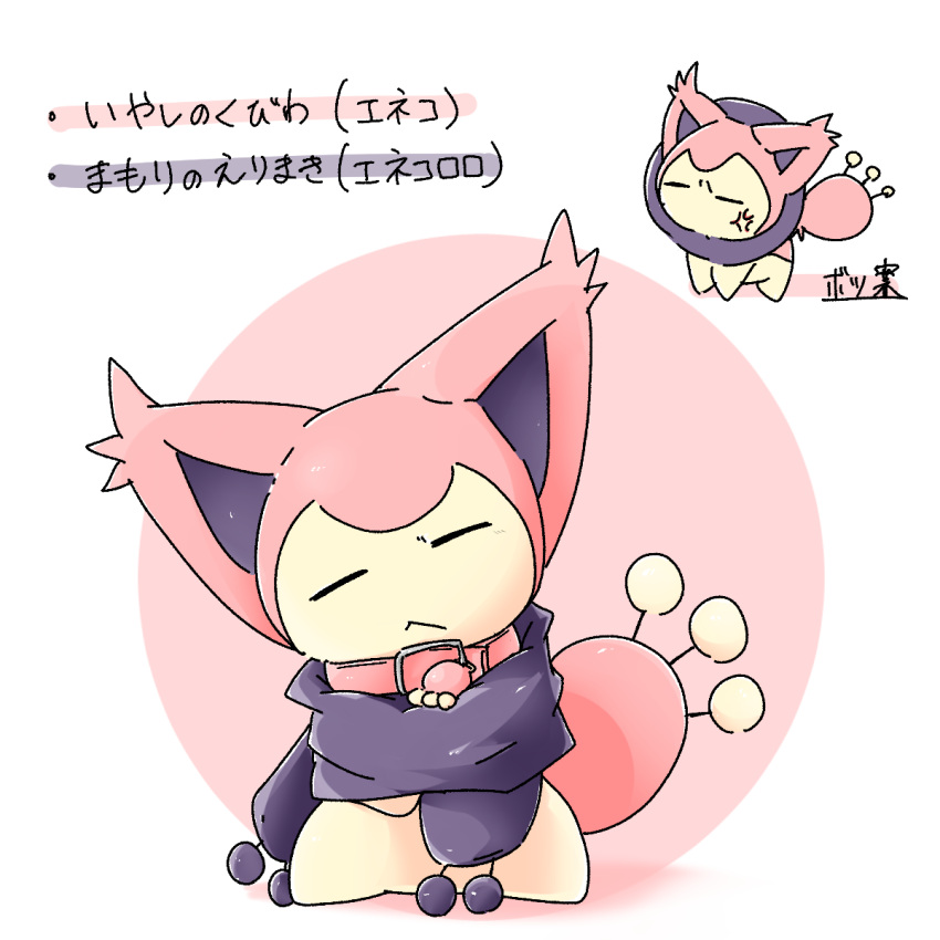 ambiguous_gender black_scarf feral hi_res japanese_text looking_at_viewer multicolored_body nintendo pink_background pink_body pok&eacute;mon pok&eacute;mon_(species) purple_inner_ear scarf simple_background skitty solo text translation_request two_tone_body video_games white_background white_body ちゃば