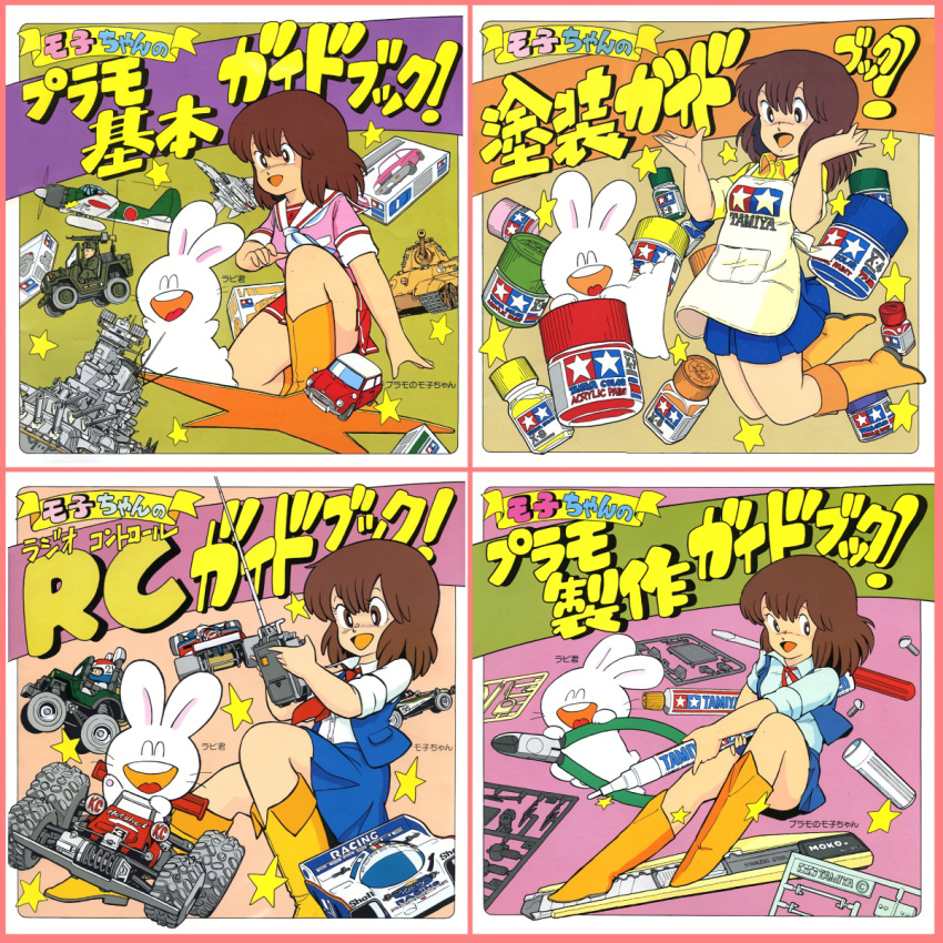 1980s_(style) 1girl bangs brown_eyes brown_hair bunny highres moko-chan non-web_source official_art panels rabbi-kun retro_artstyle solo tamiya_incorporated