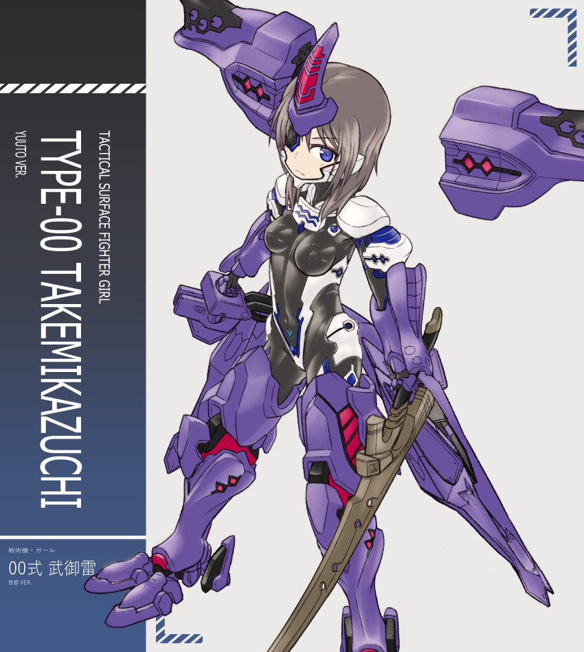 1girl alice_gear_aegis blue_eyes boots box_art brown_hair character_name cosplay covered_navel covered_nipples fake_box_art fortified_suit frame_arms_girl halcyon_(halcyon90) highres holding holding_sword holding_weapon horns kurogane_yuuto mecha_musume medium_hair metal_boots muvluv muvluv_alternative one_eye_covered parody pilot_suit single_horn solo sword takemikazuchi_(muvluv) takemikazuchi_(muvluv)_(cosplay) thigh_boots thighhighs weapon