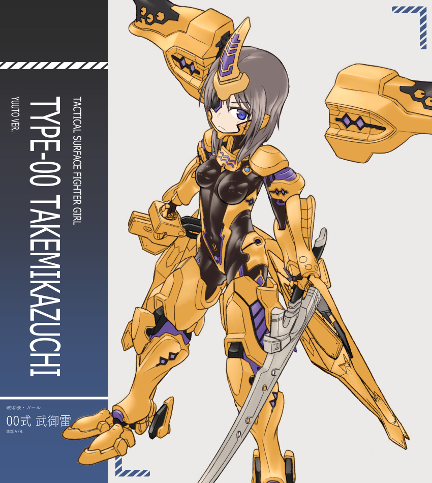 1girl alice_gear_aegis blue_eyes boots box_art brown_hair character_name cosplay covered_navel covered_nipples fake_box_art fortified_suit frame_arms_girl halcyon_(halcyon90) highres holding holding_sword holding_weapon horns kurogane_yuuto mecha_musume medium_hair metal_boots muvluv muvluv_alternative muvluv_total_eclipse one_eye_covered parody pilot_suit single_horn solo sword takemikazuchi_(muvluv) takemikazuchi_(muvluv)_(cosplay) thigh_boots thighhighs weapon