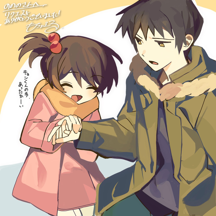 1boy 1girl :d annoyed bangs brother_and_sister brown_eyes brown_hair closed_eyes coat commentary_request commission eyebrows_visible_through_hair green_coat happy highres kyon kyon_no_imouto long_sleeves mochoeru open_clothes open_coat open_mouth orange_scarf pink_coat scarf short_hair siblings side_ponytail signature sketch smile suzumiya_haruhi_no_yuuutsu translated