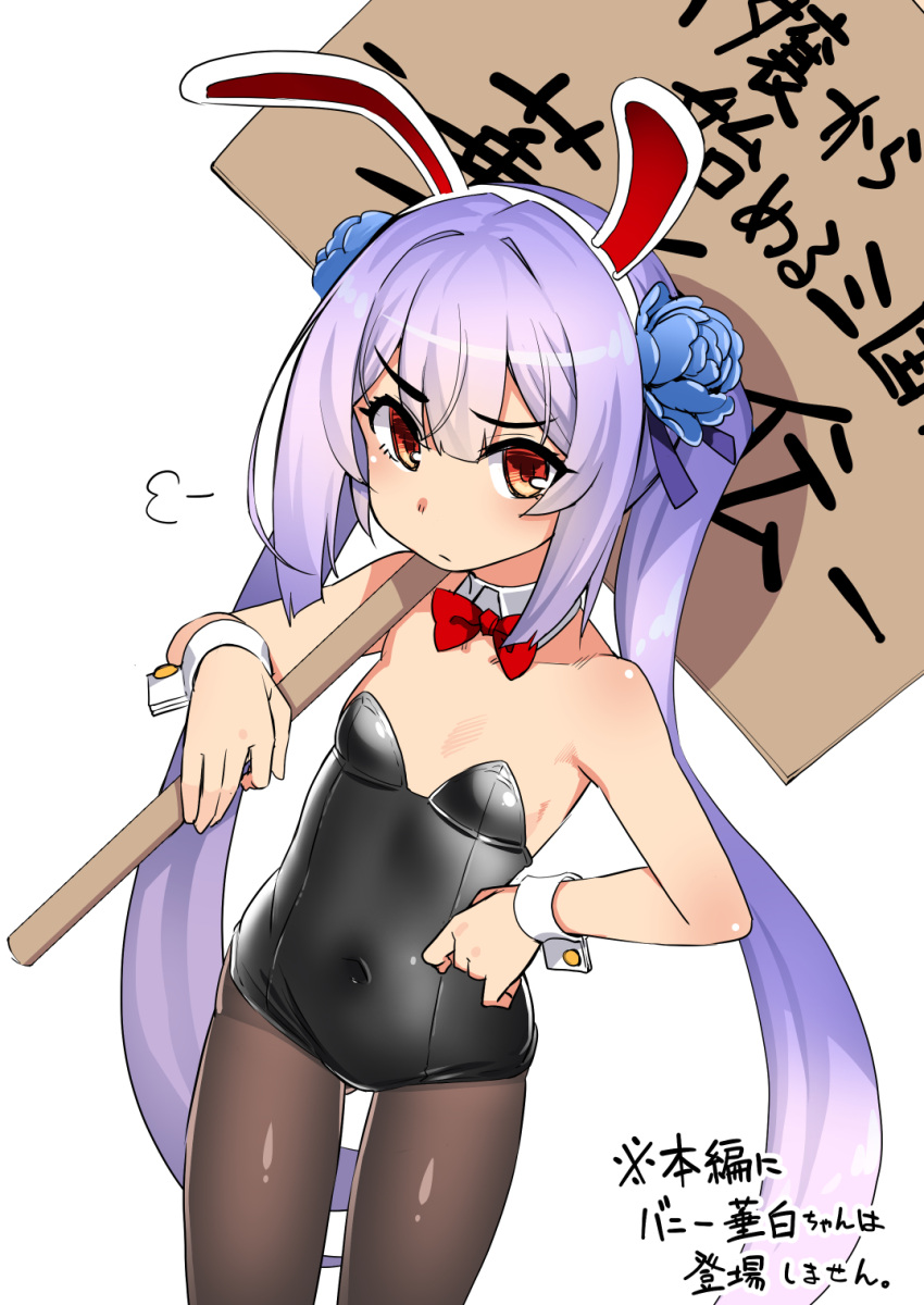 1girl :/ =3 animal_ears black_leotard blue_flower bow bowtie breasts brown_legwear closed_mouth copyright_request covered_navel fake_animal_ears flower hair_flower hair_ornament highres holding holding_sign leotard long_hair looking_at_viewer namonashi pantyhose purple_hair rabbit_ears red_bow red_bowtie red_eyes sign small_breasts solo strapless strapless_leotard translation_request twintails very_long_hair white_background