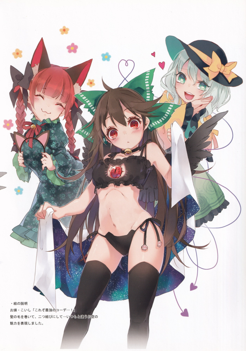 3girls :&lt; :3 :d ^_^ ahoge animal_ear_fluff animal_ears ass_visible_through_thighs bangs bare_shoulders bell bird_wings black_bow black_choker black_legwear black_wings blunt_bangs blush bow braid breasts brown_hair cape cat_cutout cat_ears choker closed_eyes clothing_cutout contrapposto cowboy_shot dress extra_ears eyebrows_visible_through_hair fake_animal_ears feathered_wings feet_out_of_frame floral_background floral_print frills green_dress green_skirt hair_bow hair_ribbon hairband_removed hands_up hat hat_bow heart heart-shaped_pupils heart_of_string highres holding holding_cape holding_clothes holding_hairband jingle_bell juliet_sleeves kaenbyou_rin komeiji_koishi leaning_forward long_hair long_sleeves meme_attire midriff multiple_girls navel own_hands_together panties pointy_ears puffy_sleeves red_eyes red_hair reiuji_utsuho ribbon shirt side-tie_panties simple_background skirt small_breasts smile symbol-shaped_pupils teeth thighhighs thighs tongue touhou toutenkou translation_request tress_ribbon twin_braids twintails underwear very_long_hair white_background white_cape wide_sleeves wings yellow_bow yellow_shirt