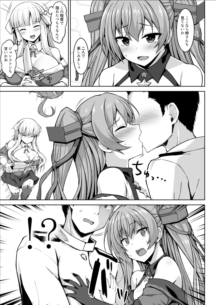 !? 1boy 3girls ahoge breasts crescent crescent_hair_ornament double_bun fletcher_(kancolle) gloves greyscale hair_ornament highres holding holding_knife johnston_(kancolle) kantai_collection kiss knife large_breasts long_hair medium_breasts mizunoe_kotaru monochrome multiple_girls off_shoulder school_uniform serafuku shaded_face single_glove speech_bubble thought_bubble translation_request two_side_up uzuki_(kancolle) yandere