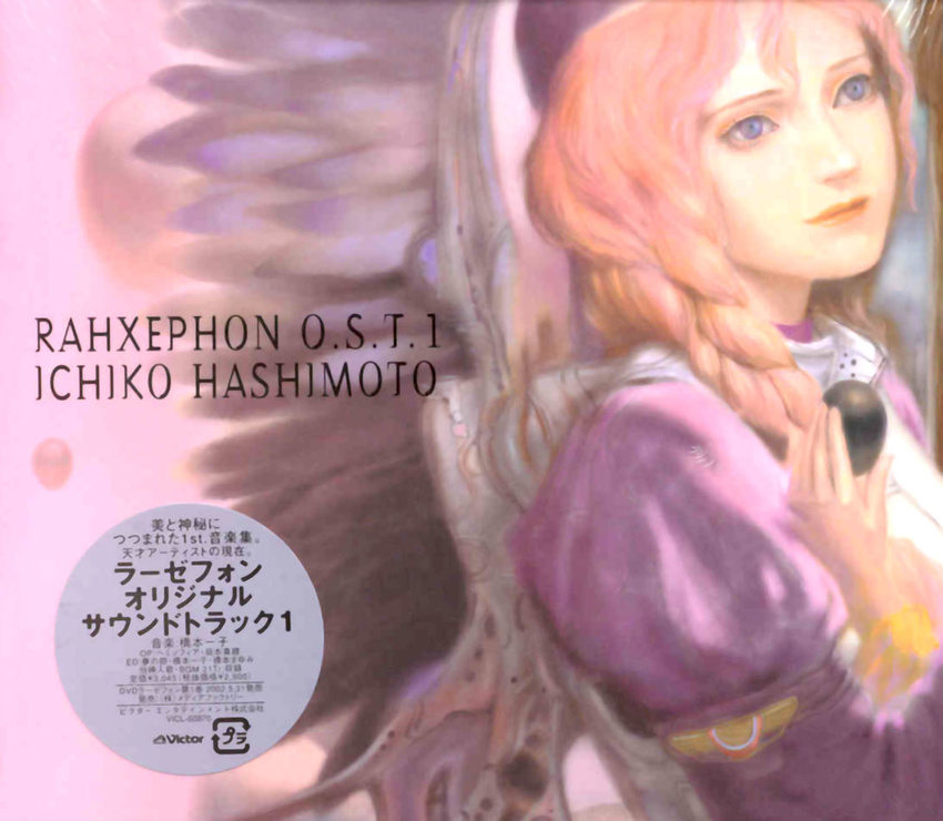 disc_cover kisaragi_quon rahxephon tagme