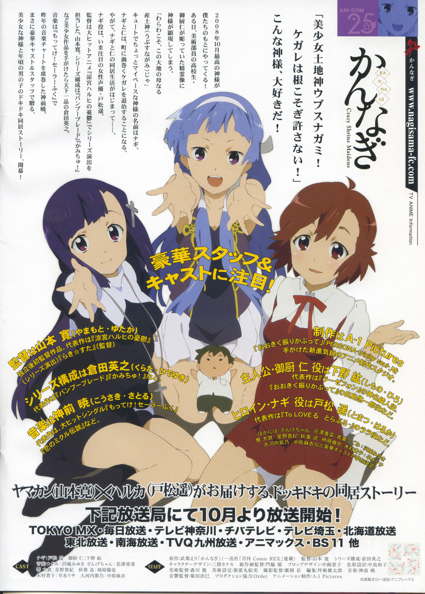 aoba_tsugumi kadowaki_satoshi kannagi_crazy_shrine_maidens nagi seifuku watermark zange