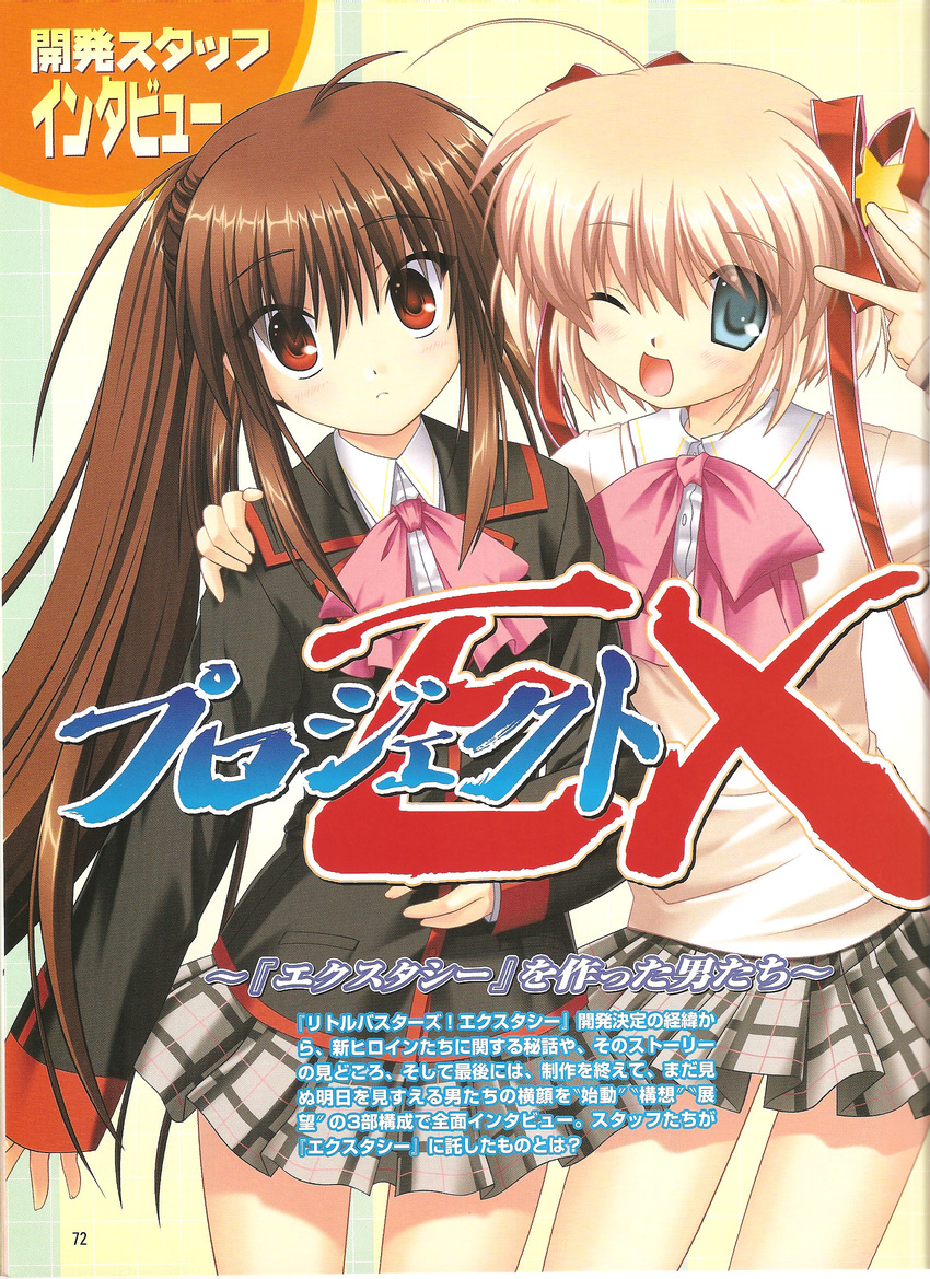 hinoue_itaru kamikita_komari key little_busters! na-ga natsume_rin screening seifuku