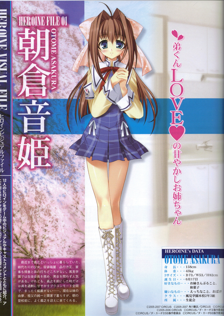 asakura_otome 