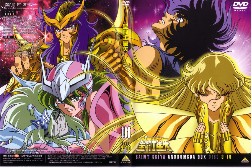 andromeda_shun cygnus_hyoga phoenix_ikki saint_seiya scorpio_milo screening virgo_shaka