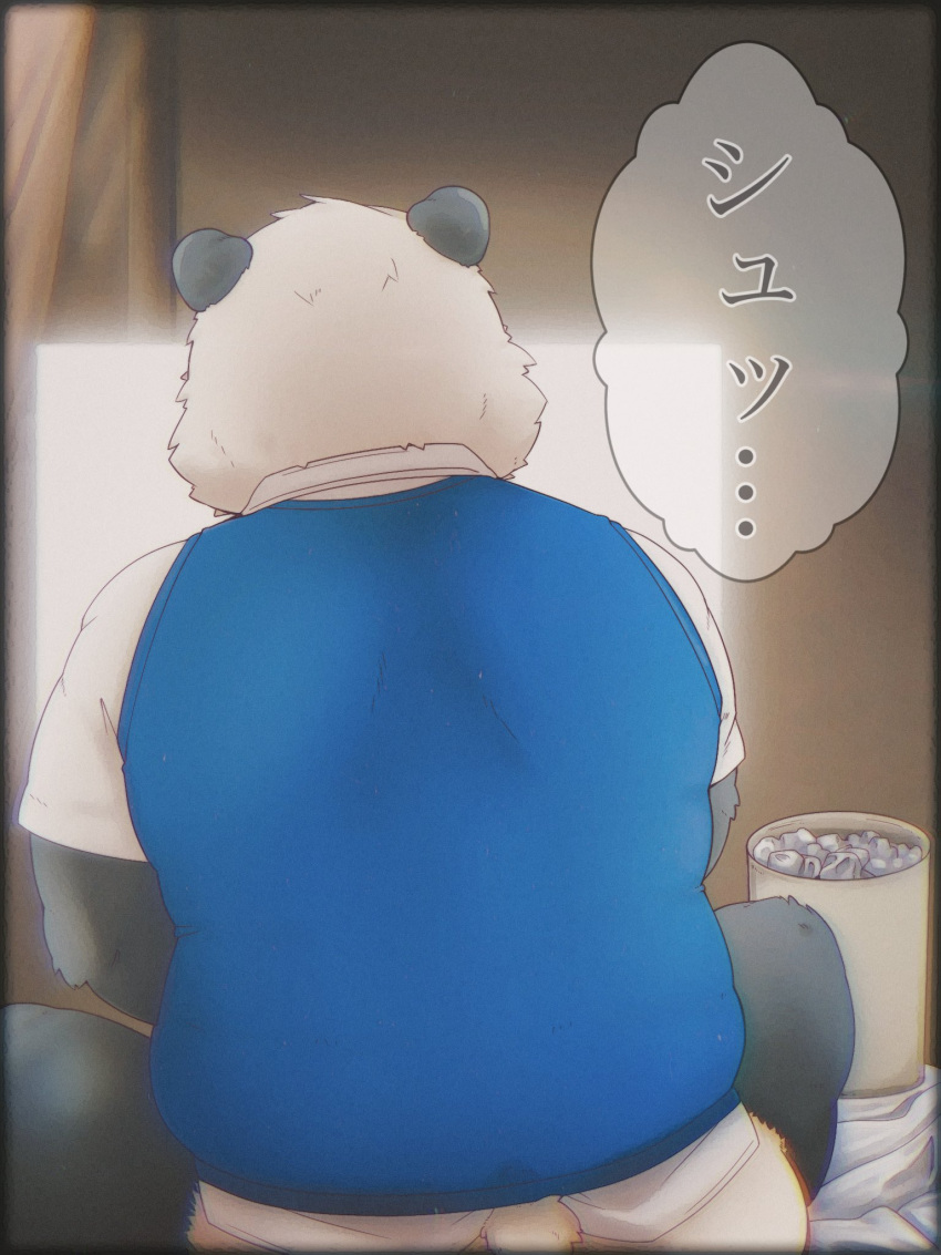 ... 2022 anthro biped black_body butt clothing giant_panda hi_res inside japanese_text kemono mammal overweight sasayama_akira shirt sitting solo tasty_cheeeeese text topwear ursid virtual_youtuber white_body