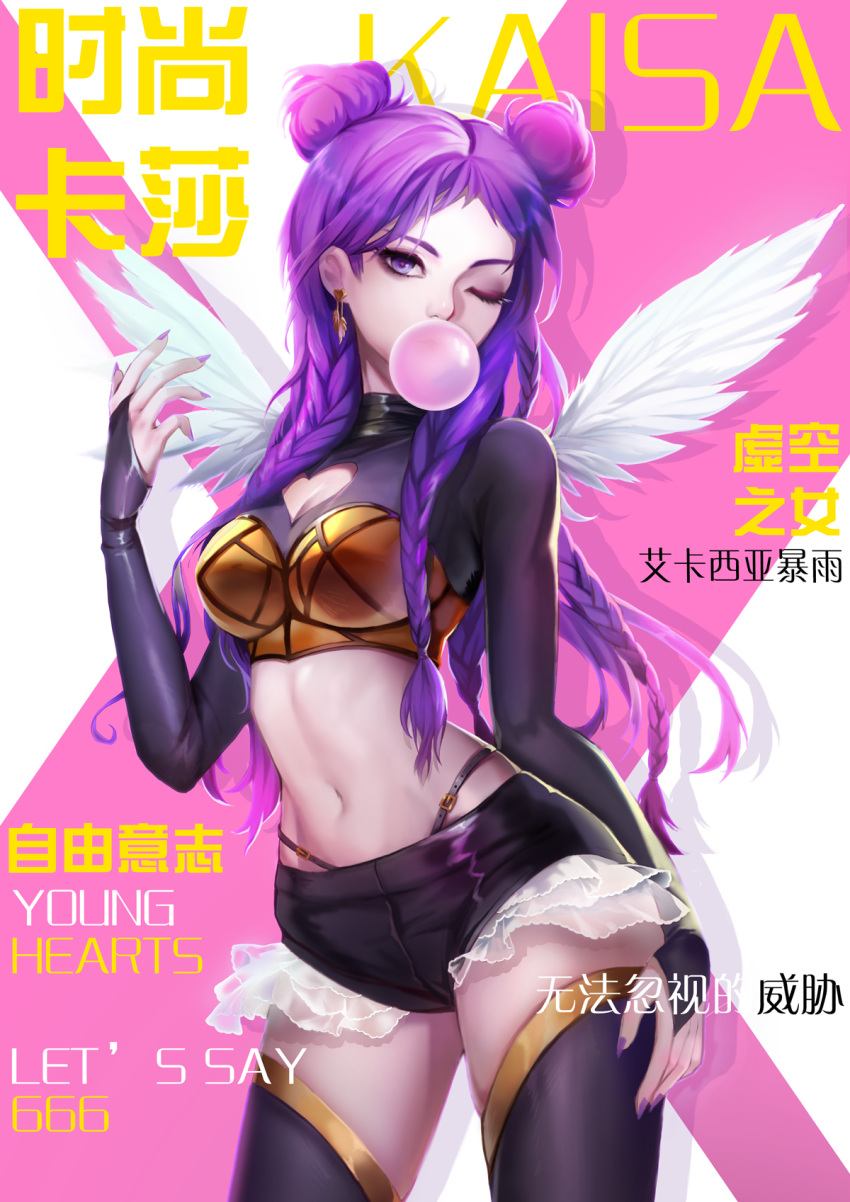 1girl bangs black_legwear black_shorts braid breasts bridal_gauntlets bubble_blowing character_name chewing_gum clothing_cutout cowboy_shot double_bun earrings hand_up heart_cutout highleg highleg_panties highres jewelry k/da_(league_of_legends) k/da_kai'sa kai'sa league_of_legends long_hair medium_breasts navel one_eye_closed panties parted_bangs pink_background pink_eyes short_shorts shorts skindentation smile solo thighhighs translation_request underwear white_background wings xiuluoyi00