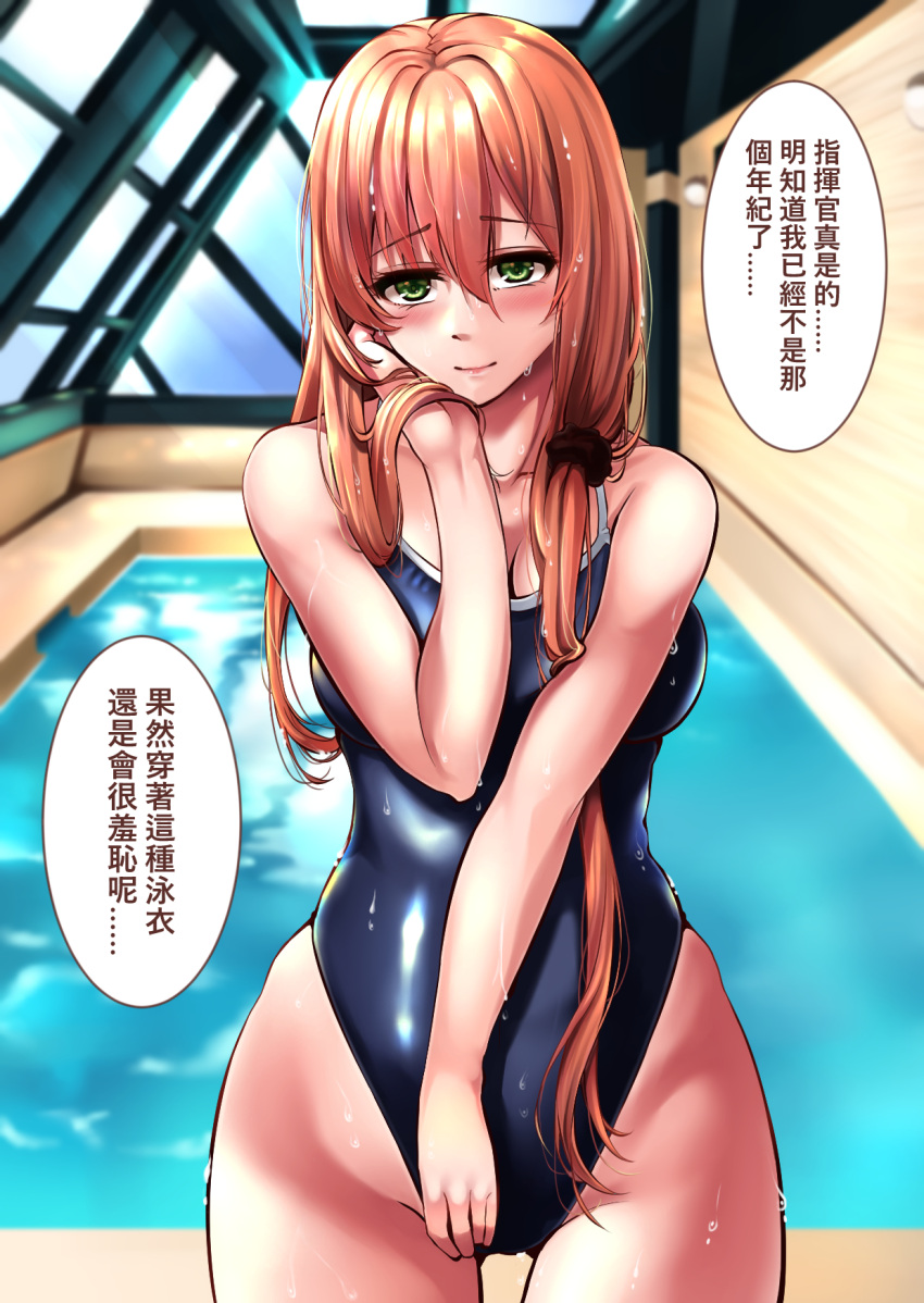 1girl bangs bare_shoulders blue_swimsuit blush breasts cleavage closed_mouth collarbone competition_swimsuit eyebrows_visible_through_hair feet_out_of_frame girls'_frontline green_eyes hair_ornament hairclip hand_in_hair highres lips long_hair looking_at_viewer medium_breasts one-piece_swimsuit orange_hair pool rei_no_pool simple_background solo springfield_(girls'_frontline) standing swimsuit translation_request wet wet_clothes wet_swimsuit xlscaler