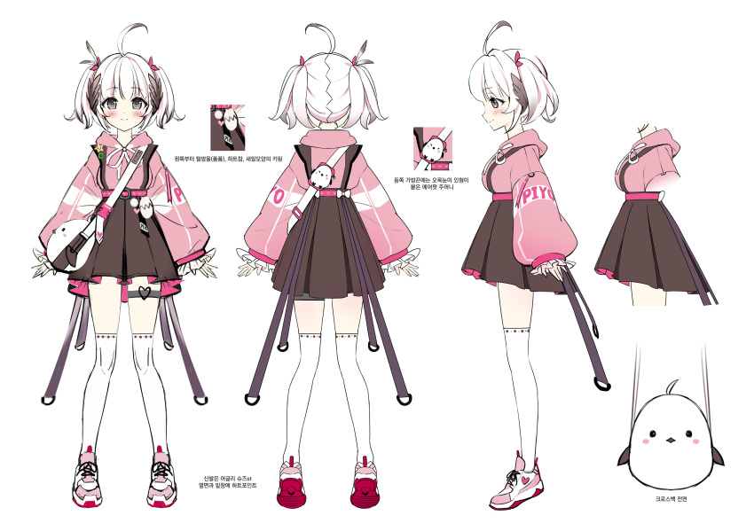 1girl absurdres bag bangs black_skirt character_sheet eyebrows_visible_through_hair handbag high-waist_skirt highres hood hoodie korean_commentary luna_nyann multiple_views official_art pink_footwear pink_hoodie piyo_(vrecord) purple_eyes shoes skirt smile sneakers thigh_strap twintails virtual_youtuber vrecord white_background