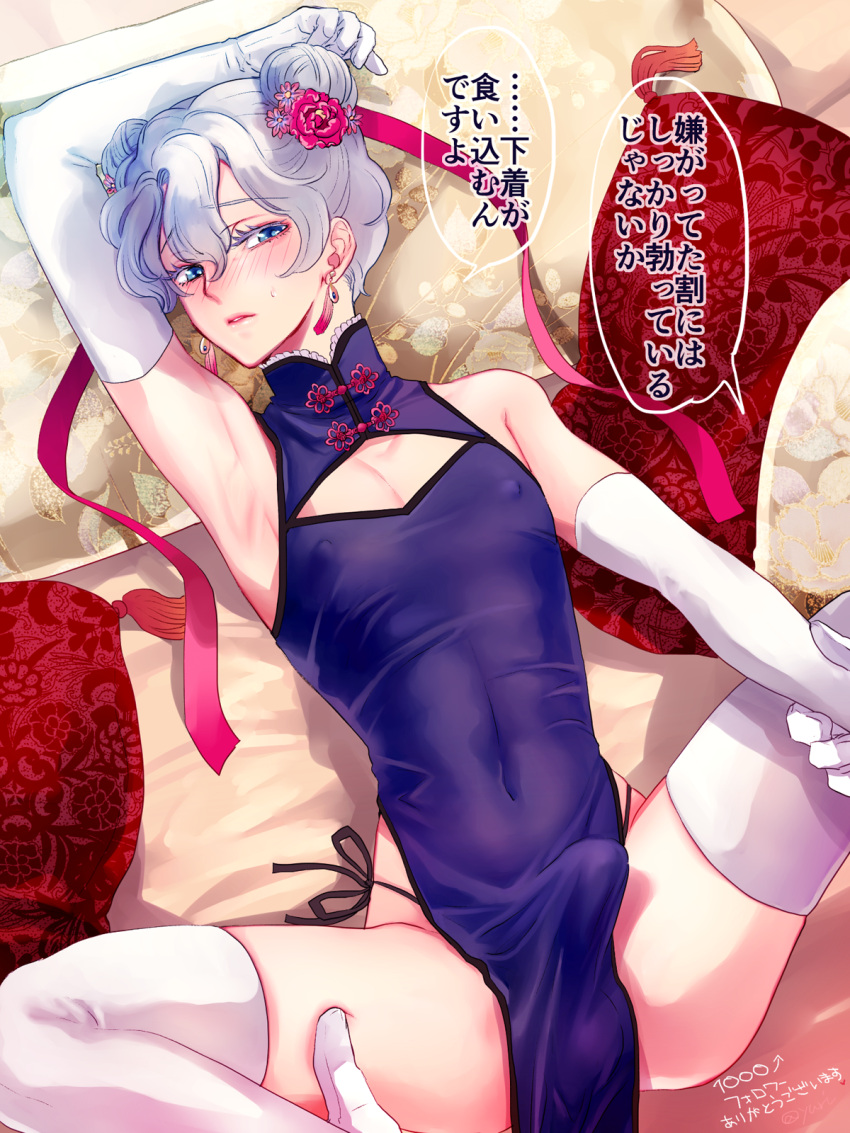 2boys arm_up armpits bed_sheet blue_dress blush bulge china_dress chinese_clothes cleavage_cutout clothing_cutout commentary_request covered_navel covered_nipples crossdressing double_bun dress elbow_gloves embarrassed erection erection_under_clothes feet_out_of_frame flower gloves grey_hair hair_flower hair_ornament highleg highleg_dress highres lips looking_at_viewer lying male_focus multiple_boys on_back original otoko_no_ko out_of_frame pillow short_hair skin_tight sleeveless sleeveless_dress solo_focus speech_bubble spread_legs sweatdrop thighhighs thighs toned toned_male translation_request white_gloves yuriko2755