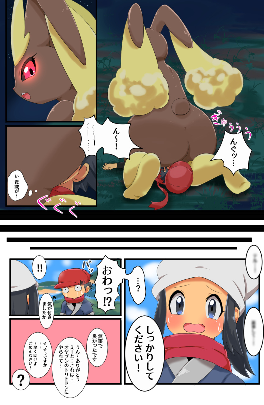 8_honeycomb_8 ? akari_(pokemon) alpha_pok&eacute;mon anthro big_butt blush bodily_fluids butt comic constricted_pupils detailed_background duo exclamation_point eyelashes facesitting female female_on_human female_on_top glowing glowing_eyes hi_res human human_on_anthro interspecies japanese_text lagomorph larger_anthro larger_female leporid looking_back lopunny male male/female male_on_anthro male_on_bottom mammal nintendo on_bottom on_top open_mouth pok&eacute;mon pok&eacute;mon_(species) pok&eacute;philia pokemon_legends_arceus pupils rei_(pokemon) size_difference small_pupils smaller_human smaller_male speech_bubble sweat sweatdrop teeth text translation_request video_games