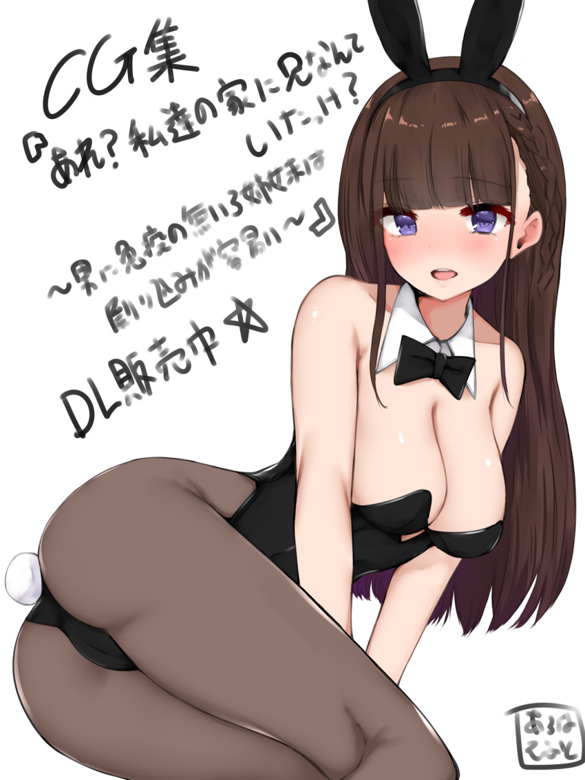 1girl animal_ears bangs breasts brown_hair cleavage collarbone detached_collar eyebrows_visible_through_hair fake_animal_ears highres large_breasts leotard long_hair open_mouth original pantyhose playboy_bunny purple_eyes rabbit_ears rocha_(aloha_ro_cha) solo translation_request wrist_cuffs
