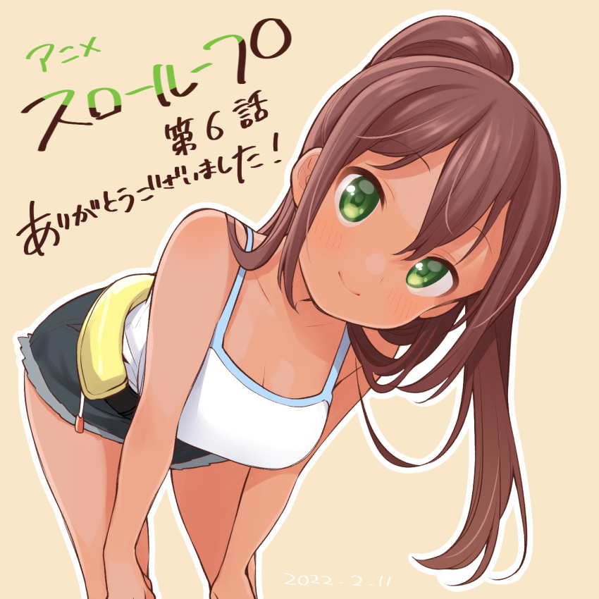 1girl bangs bare_arms bare_shoulders beige_background bent_over blush breasts brown_hair cleavage closed_mouth collarbone copyright_name cutoff_jeans cutoffs dark-skinned_female dark_skin dated denim denim_shorts episode_number eyebrows_visible_through_hair fanny_pack feet_out_of_frame fukumoto_ichika green_eyes grey_shorts hair_between_eyes hands_on_own_knees high_ponytail highres large_breasts long_hair looking_at_viewer official_art outline ponytail short_shorts shorts sleeveless slow_loop smile solo split_mouth tan tank_top thank_you uchino_maiko white_outline white_tank_top