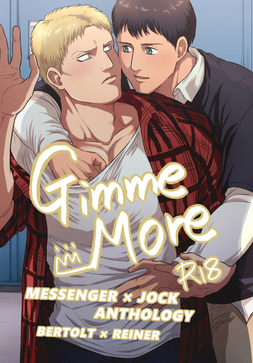 2boys bertolt_hoover blush bun_(bbb81bun) couple cover cover_page doujin_cover english_text eye_contact grabbing head_on_another's_shoulder highres looking_at_another male_focus multiple_boys open_clothes open_shirt pectoral_grab pectorals red_shirt reiner_braun shingeki_no_kyojin shirt short_hair toned toned_male white_shirt yaoi