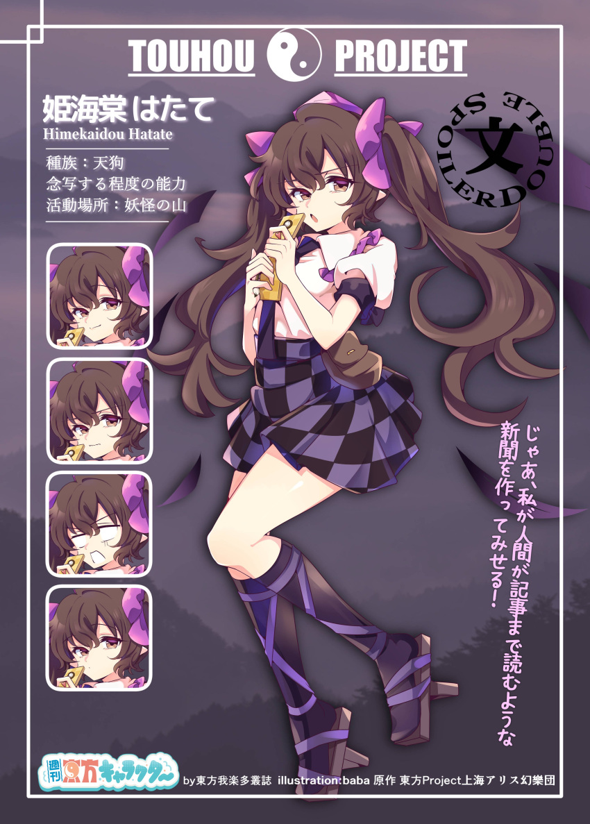 absurdres baba_(baba_seimaijo) bangs black_eyes black_legwear black_neckwear black_skirt black_wings bow breasts brown_hair camera cellphone checkered_clothes checkered_skirt collared_shirt feathered_wings frilled_shirt_collar frills geta hair_bow hat highres himekaidou_hatate long_hair medium_breasts medium_skirt necktie phone pom_pom_(clothes) puffy_short_sleeves puffy_sleeves purple_bow purple_footwear purple_skirt shirt short_sleeves sidelocks skirt tengu tengu-geta thighhighs tokin_hat touhou white_shirt wings