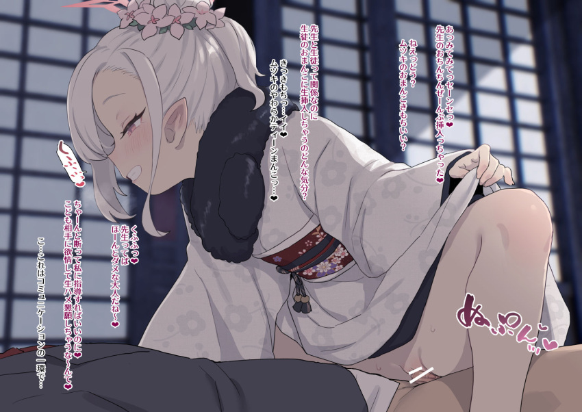 1boy 1girl bar_censor bee_(deadflow) blue_archive censored clothed_sex clothes_lift cowgirl_position flower fur_collar grin hair_flower hair_ornament halo hetero indoors japanese_clothes kimono kimono_lift lifted_by_self long_sleeves mutsuki_(blue_archive) obi penis pink_eyes pointy_ears sash sex smile solo_focus speech_bubble straddling translation_request vaginal white_hair white_kimono wide_sleeves