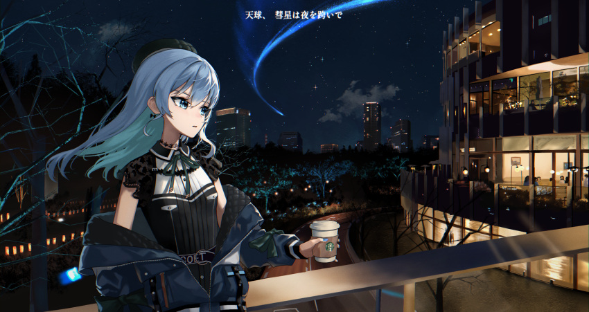 1girl belt beret black_belt black_choker black_dress black_headwear blue_eyes blue_hair blue_jacket bow bow_earrings choker city_lights cityscape collared_dress colored_inner_hair comet cup disposable_cup dress earrings hat highres holding holding_cup hololive hoshimachi_suisei jacket jacket_partially_removed jewelry lace lace_choker lace_sleeves long_hair looking_to_the_side multicolored_hair neck_ribbon night night_sky open_clothes open_jacket parted_lips ribbon short_dress short_sleeves sideways_glance sky solo star_(symbol) star_in_eye starbucks symbol_in_eye virtual_youtuber yedeul