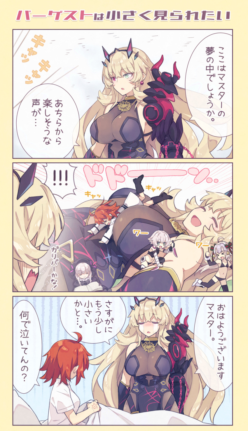 5girls ahoge armor bangs bare_shoulders black_dress black_gloves blonde_hair breasts brown_legwear chain closed_eyes crying dress earrings elbow_gloves fairy_knight_gawain_(fate) fate/apocrypha fate/extra fate/grand_order fate_(series) fujimaru_ritsuka_(female) gauntlets gloves green_eyes heterochromia highres horns jack_the_ripper_(fate/apocrypha) jeanne_d'arc_(fate) jeanne_d'arc_alter_santa_lily_(fate) jewelry large_breasts long_hair medium_breasts multiple_girls nursery_rhyme_(fate) one_side_up orange_eyes orange_hair pantyhose pauldrons pelvic_curtain red_eyes saipaco short_hair shoulder_armor sideboob single_gauntlet single_pauldron size_difference smile speech_bubble thighs translation_request