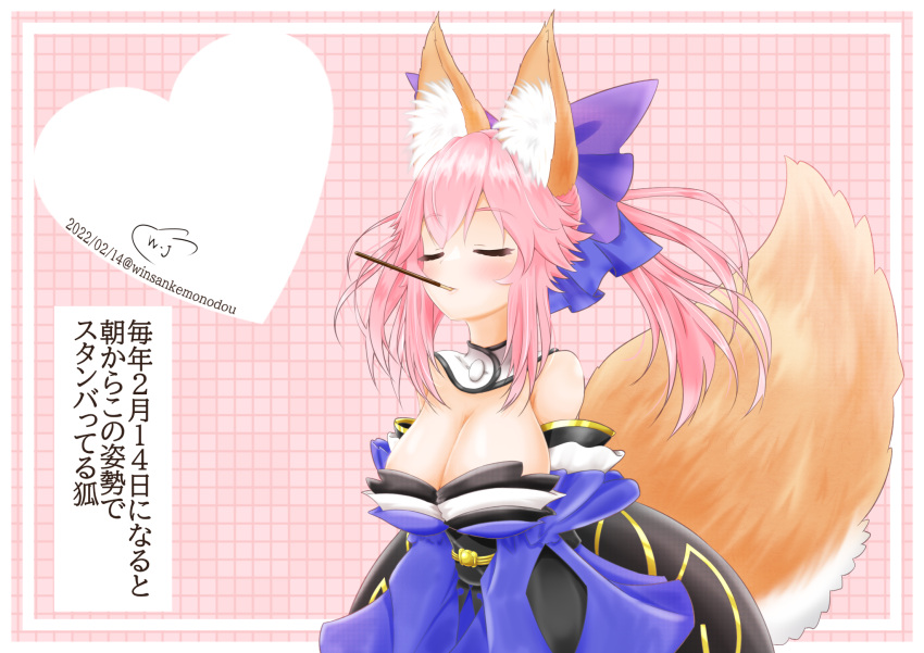 1girl animal_ear_fluff animal_ears bare_shoulders blue_bow blue_kimono blue_ribbon blush bow breasts candy chocolate cleavage closed_eyes detached_sleeves eyebrows_visible_through_hair fate/extella fate/extella_link fate/extra fate/extra_ccc fate/grand_order fate_(series) food food_in_mouth fox_ears fox_girl fox_tail hair_ribbon highres japanese_clothes kimono large_breasts mouth_hold pink_hair pocky pocky_in_mouth pocky_kiss ribbon solo split_ponytail tail tamamo_(fate) tamamo_no_mae_(fate/extra) valentine winsankemonodou