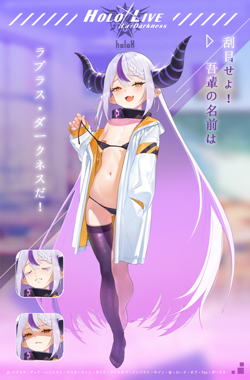 1girl :d absurdly_long_hair absurdres areola_slip areolae bad_kim bandaid bandaids_on_nipples bangs bikini black_legwear blush boots braid breasts demon_girl demon_horns expressions eyebrows_visible_through_hair fang fine_fabric_emphasis full_body hair_between_eyes half-closed_eyes highres hololive horns la+_darknesss long_hair long_sleeves looking_at_viewer micro_bikini multicolored_hair navel open_clothes open_mouth pasties pointy_ears purple_bikini purple_hair purple_legwear silver_hair simple_background single_thighhigh skin_fang small_breasts smile solo standing streaked_hair striped_horns swimsuit thighhighs two-tone_hair very_long_hair virtual_youtuber white_background yellow_eyes