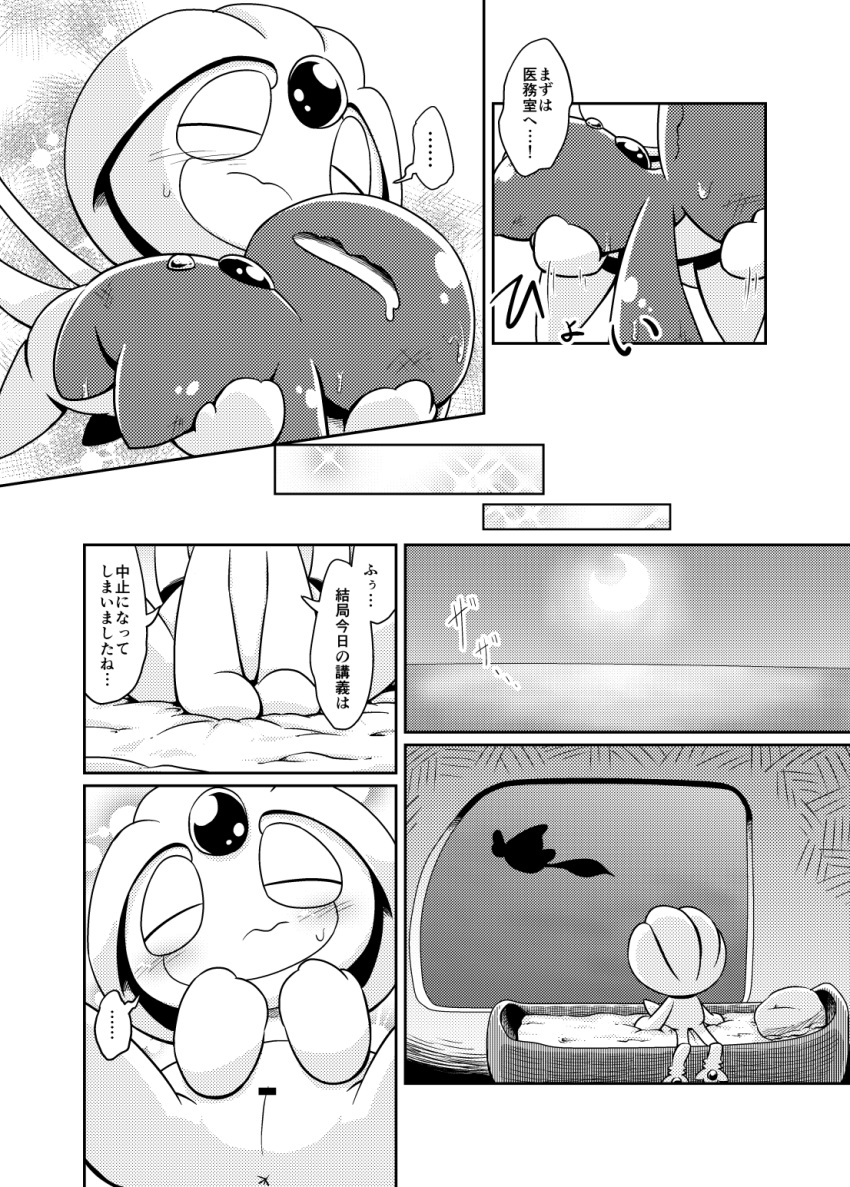 bed blush comic female furniture genitals hi_res japanese_text legendary_pok&eacute;mon manaphy mantine nettsuu nintendo pok&eacute;mon pok&eacute;mon_(species) pussy solo text translation_request underwater underwater_view uxie video_games water