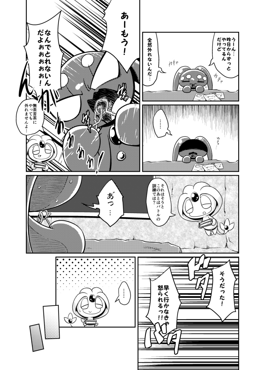 angry comic duo female floating hi_res japanese_text legendary_pok&eacute;mon manaphy nettsuu nintendo pok&eacute;mon pok&eacute;mon_(species) sitting_at_desk text translation_request uxie video_games