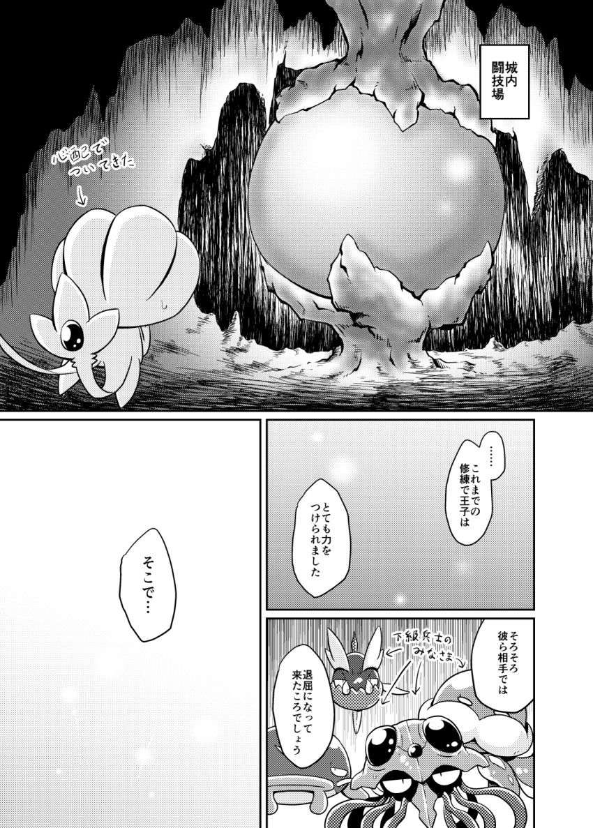 carvanha cave comic female hi_res japanese_text jellicent legendary_pok&eacute;mon nettsuu nintendo pok&eacute;mon pok&eacute;mon_(species) solo tentacruel text translation_request underwater underwater_cave underwater_scenery uxie video_games water whiscash