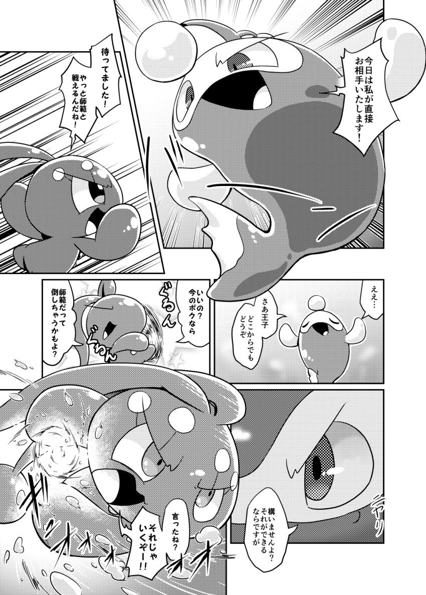 comic dialogue duo female fight hi_res japanese_text lanturn legendary_pok&eacute;mon manaphy nettsuu nintendo pok&eacute;mon pok&eacute;mon_(species) smile text translation_request uxie video_games