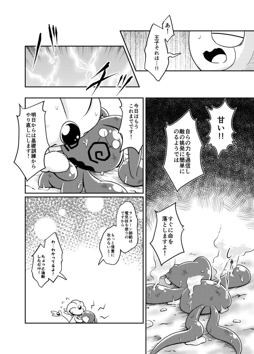 burnt comic dialogue duo electricity female hi_res japanese_text legendary_pok&eacute;mon manaphy nettsuu nintendo pok&eacute;mon pok&eacute;mon_(species) spiral_eyes text translation_request uxie video_games