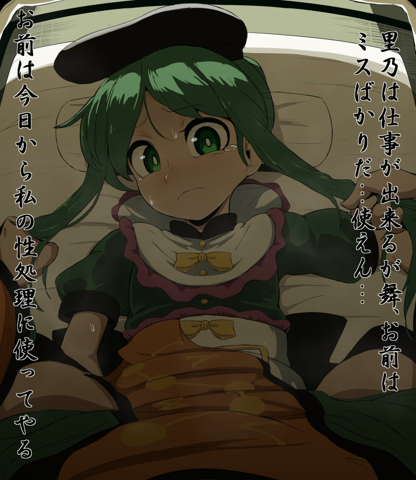 2girls apron bangs black_headwear bow constellation_print dress epic_armageddon frills futon grabbing_another's_hair green_dress green_eyes green_hair green_skirt highres looking_at_viewer matara_okina multiple_girls orange_sleeves parted_bangs pillow puffy_short_sleeves puffy_sleeves rape ribbon scared short_hair short_hair_with_long_locks short_sleeves sitting sitting_on_person skirt sun_symbol tabard tears teireida_mai thighs touhou waist_apron