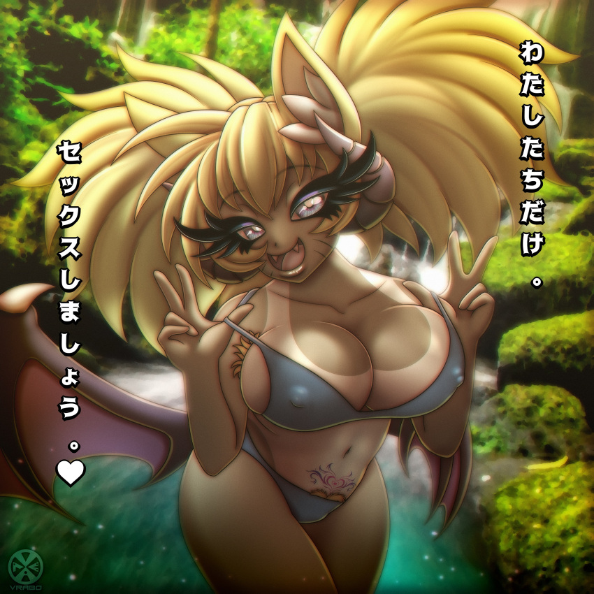 &lt;3 1:1 2021 absurd_res armpit_hair big_breasts blonde_hair blue_eyes body_hair bra breast_squish breasts canid canine cleavage clothed clothing dialogue eyelash_fetish eyelashes fangs female gesture hair hi_res horn humanoid hybrid japanese_text logo long_eyelashes long_hair looking_at_viewer mammal markings nature not_furry open_mouth open_smile outside pale_skin panties pigtails pubes side_boob smile solo squish succubus swimwear talking_to_viewer tanned_skin tattoo text thick_eyelashes tina_(vrabo) underwear v_sign vrabo waterfall were werecanid werecanine werewolf whisker_markings wings