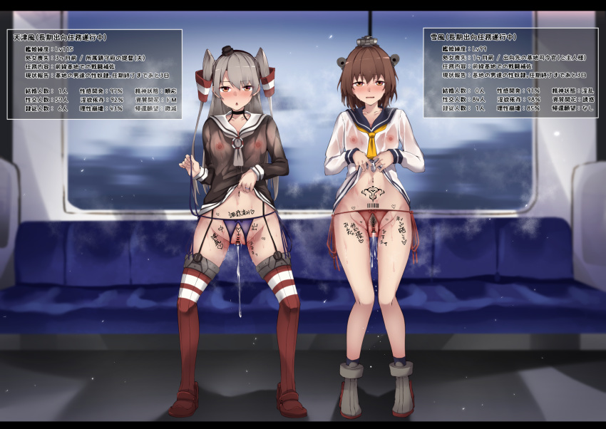2girls after_sex after_vaginal amatsukaze_(kancolle) body_writing breasts brown_dress brown_eyes brown_hair commission covered_nipples crotchless crotchless_panties cum cum_in_pussy cumdrip dress flugel_(kaleido_scope-710) garter_straps grey_neckerchief hair_tubes hat heart heart_tattoo highres kantai_collection lifebuoy lifted_by_self long_hair mini_hat multiple_girls neckerchief panties pubic_tattoo purple_panties red_legwear red_panties sailor_dress see-through short_dress short_hair side-tie_panties silver_hair skeb_commission small_breasts smokestack_hair_ornament speaking_tube_headset standing striped striped_legwear tattoo thighhighs translation_request two_side_up underwear windsock yellow_neckerchief yukikaze_(kancolle)